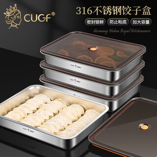 Cugf 316 stainless steel dumpling storage box for refrigerator special dumpling and wonton freezer box multi-layer household sealed crisper 2500ml dumpling box 1 layer