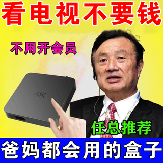 鲸威网络电视机顶盒免费终身看神器央视卫视直播智能无线wifi网络播放 增强版【8G高清版+红外遥控】