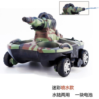 遥控坦克水陆两栖车坦克船可变形发射四驱越野车儿童玩具遥控船礼物 多功能坦克喷水款