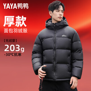 Yaya down jacket men's short bread jacket 2025 new casual warm thickened extreme cold winter jacket zl phantom black xl /180