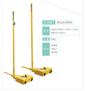 Victor victory 7069/7047/7049 mobile badminton net post competition type international badminton federation certification c_7047