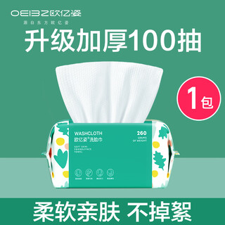 Oeiez face wash cloth disposable pearl pattern wet and dry cotton soft towel removable face cleansing towel face wash towel