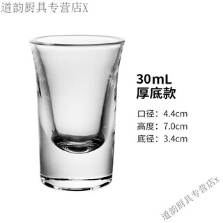 Jiaxiaoyou dragon boat festival gift white wine cup set with cup holder foreign wine cup set glass white wine cup small wine cup one-shot 30ml cup single thick style 0 pieces