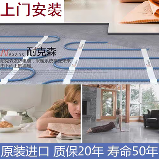 Norway nexans electric floor heating heating cable door-to-door installation electric floor heating system household complete equipment