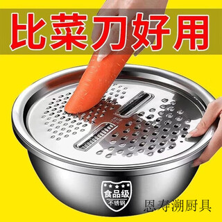 Vegetable cutting artifact thickened stainless steel grating sliced potato grater vegetable sink drain basket multi-functional small 1-piece grating plate set
