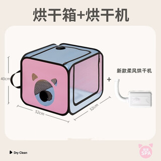 MamyPets宠物烘干箱低音全自动家用全自动吹毛机烘毛机狗狗猫咪洗澡神器  粉蓝烘干箱+低音烘干机