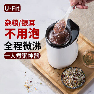 U fit cooking multigrain porridge stew pot, special pot for cooking porridge, non-overflow pot, porridge cooking cup, one person porridge artifact, fully automatic, can be reserved for 1-2 people, soup making, white fungus, travel, portable small stew pot, multigrain porridge pot v03 0.5l