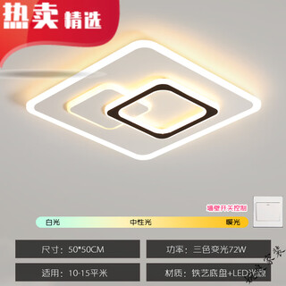Lepptoy guangdong zhongshan lighting wholesale living room lamp led ceiling lamp 2023 new bedroom lamp master bedroom room simple square diamond 50*50cm three colors