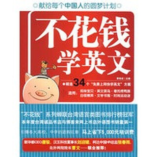 Genuine used books. learn english for free. enjoy selected english learning resources from around the world at zero cost.