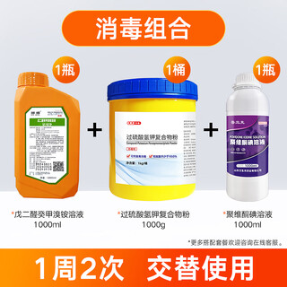 Rulik potassium hydrogen persulfate disinfectant liquid veterinary drug pig farm disinfection complex powder cattle and sheep farm swine fever disinfectant potassium hydrogen persulfate disinfection combination