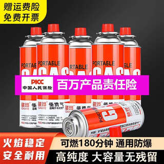 January fishing cassette stove gas tank household butane liquefied small gas bottle portable cassette stove gas tank outdoor gas 220g 8 bottles