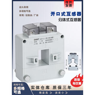 Nlh2 open type transformer split opening and closing current copper bar repair three-phase 1253460050 type 30 200/5a level 3