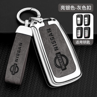 Longsnol suitable for nissan qashqai key cover classic sylphy blue bird tiida folding car supplies remote control bag buckle protective case b type silver gray complete set