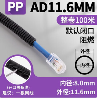 Binzer pp flame retardant corrugated hose ad11.6/100 meters