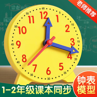 Han zhuangyuan clock model primary school clock teaching aids first and second grade mathematics learning aids for children learning to recognize time special three-hand linkage clock model