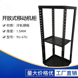 Open mobile cabinet network cabinet simple open rack 19-inch cabinet mobile aviation power amplifier chassis audio ktv rack black height 9u (0.49 meters) 400 depth