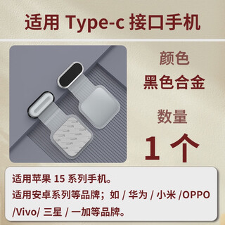 Suitable for android typec apple anti-lost translucent alloy anti-lost plug apple metal black alloy 1 piece suitable for android and apple 15 series translucent alloy anti-lost plug