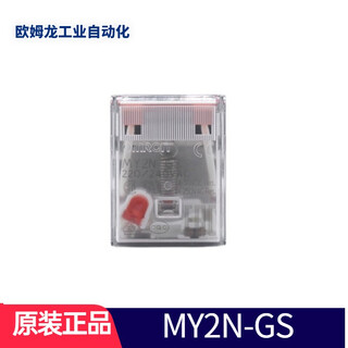 Omron original omron my2n-gs intermediate relay replaces my2nj my2n-j my2n-gs ac220/240v