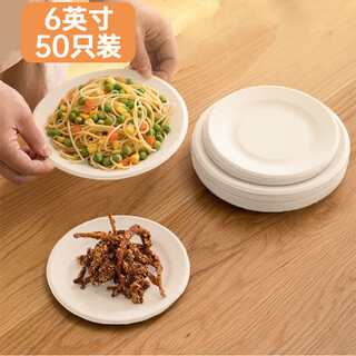 Xingfang disposable plates 6 inches * 50 pieces biodegradable paper plate cake paper plate handmade plate picnic plate supplies