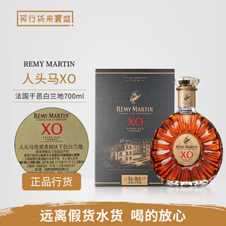 人头马（Remy Martin）人头马CLUB特级XO优质香槟区干邑白兰地法国原装进口洋酒 700ml 人头马XO 700mL 1瓶