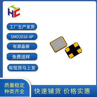Hci active crystal oscillator co21h4 33.3333mhz 1.8v 10ppm smd2016-4p