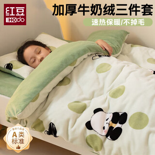 Hongdou home textiles winter milk velvet bed three-piece set plus velvet warm kindergarten printed quilt cover single double-sided velvet thickened quilt cover lucky panda thickened plus velvet soft and delicate kindergarten three-piece set quilt cover + pillowcase + cushion cover
