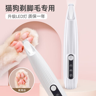 Zhenyou pet dog and cat foot shaving device, shaving pet trimmer, puppy cat paw and foot hair pusher