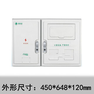 Outdoor waterproof multi-position new state grid three-phase single-phase prepaid plug-in card 124691215 meter box new state grid single-phase 2 households