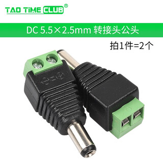 Dc power plug and socket 005/022b connector 5.5-2.1/2.5/3.5mm male female socket round hole dc 5.5x2.5mm adapter male (2 pieces)