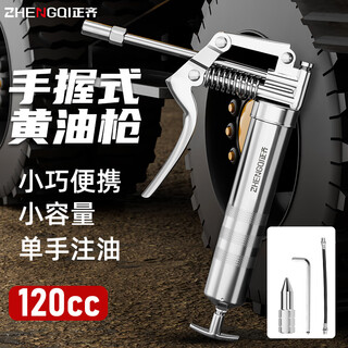 Zhengqi mini butter gun manual high-pressure small butter gun one-handed oiler excavator special handheld oil gun filling