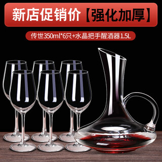 Delisoga red wine glass set for home use 6 decanters european large glass crystal cup wine goblets hotel handed down red wine glasses 350ml 6 pieces + handle decanter