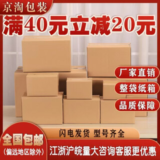 Huili express packing carton logistics packaging postal delivery carton extra hard thickened aircraft carton customized 3-layer ordinary printing version no. 12 (130mmx80mmx90mm) 300 pieces