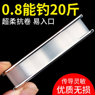 Master deng recommends high-quality non-destructive fishing line main line tension non-rolling fishing line sub-line super soft fishing line raw silk almighty king transparent line 200 meters no. 1.5 competitive raw silk