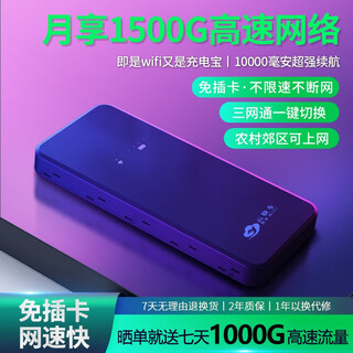 Cloud express portable wifi mobile network card portable wifi wireless network card router wifi4 mobile wifi portable wifi card-free power bank portable wifi black + one month of traffic