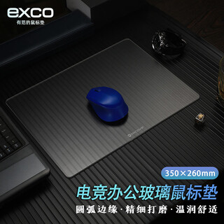 宜适酷(EXCO)大号光伏玻璃鼠标垫电竞京自笔记本游戏办公用品东电脑便携大号营FPS顺滑硬质耐用透明0090