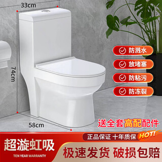 家用马桶200220250小坑距专用坐便器超漩虹吸防臭静音陶瓷坐厕 超漩虹吸式小坑距专用款-高配版 200mm