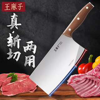 Wang mazi kitchen knife knife stainless steel chopping knife bone knife household forged knife chopping dual-purpose knife