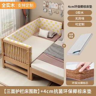 Yishi children's bed splicing bed solid wood crib with guardrails heightened guardrails bedroom side bed widened bedside bed three sides log color + 5cm coconut palm pad + bedside 200*60*40 can be customized