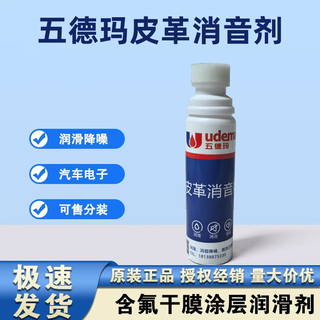 Domestic wudema leather silencer l1 (transparent), anti-sound oil