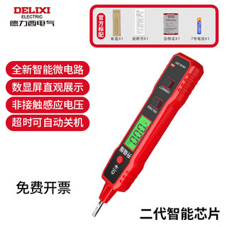 Delixi electric pen 2897 intelligent voltage measuring multi-function digital display electrician special induction test pen