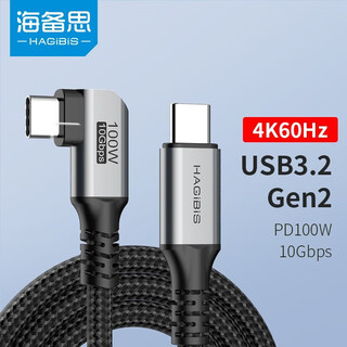Hagibis type-c full-function data cable usb3.2gen2 elbow male-to-male charging cable pd100w fast charging 4k video cable suitable for mobile phones, tablets and laptops