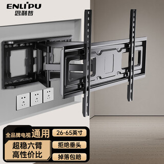 Enlip 26-65 inch tv bracket telescopic rotating tv bracket tv bracket wall hanging xiaomi hisense skyworth tcl changhong thunderbird and other universal