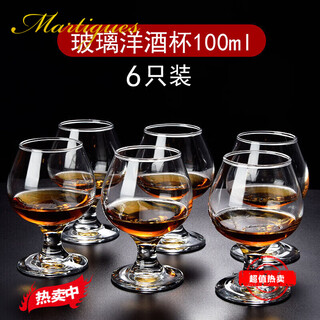 Martigues wine glass home wine glass xo brandy glass set crystal glass whiskey glass short red wine glass cognac glass