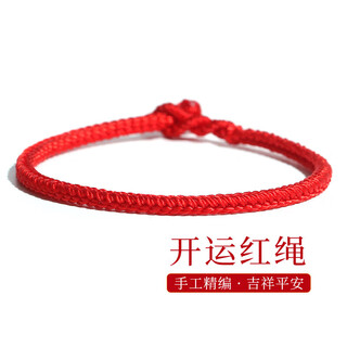 Jinshiling birth year bracelet for men and women, red rope bracelet, hand-woven eight-strand knot couple bracelet, a must-pass gift for every exam