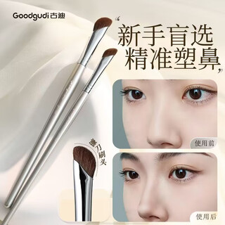 Goood sickle oblique nose shadow brush 2 pack professional shadow repair brush silhouette highlight bevel makeup brush