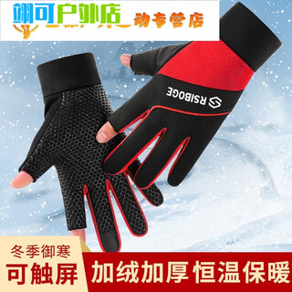 Fishing gloves are puncture-proof, waterproof, non-bait-sticking, winter velvet, thickened and warm, exposed two-finger men's gloves in random colors.
