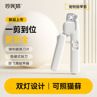 Linglong cat nail clipper, blood line, cat moss, cat pet grooming tools