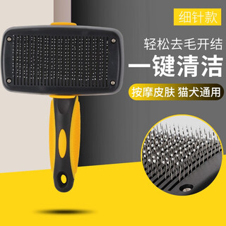 Xichong douyin's same style cat hair comb, one-click hair removal brush to remove floating hair, cat hair and dog hair cleaner, combing brush, needle comb, dog self-cleaning comb, one-click anti-slip handle, square fine needle comb, mango yellow