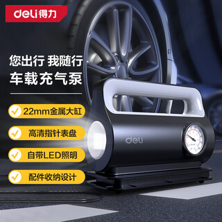 Deli portable car air pump digital display youth edition car electric bicycle motorcycle pump air pump hd pointer dial + led headlight dl880280