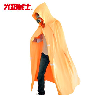 Flame warrior fireproof cloak escape cloak gas mask matching fireproof insulation fireproof blanket home emergency fire fighting equipment fireproof cloak pre-soaked type (adult type)